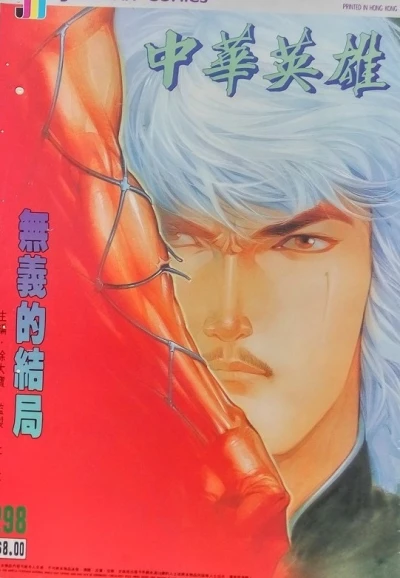 Cover of Issue #298