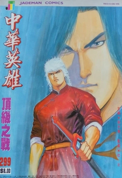 Cover of Issue #299