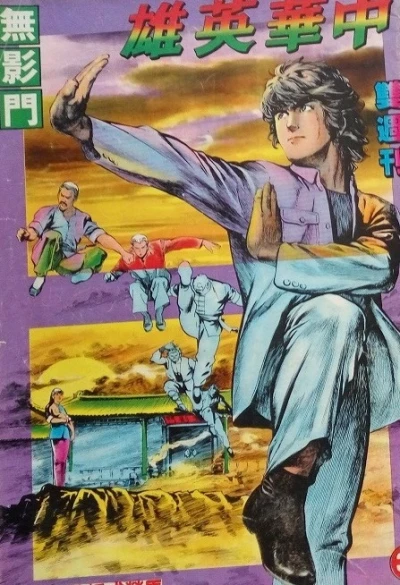 Cover of Issue #3