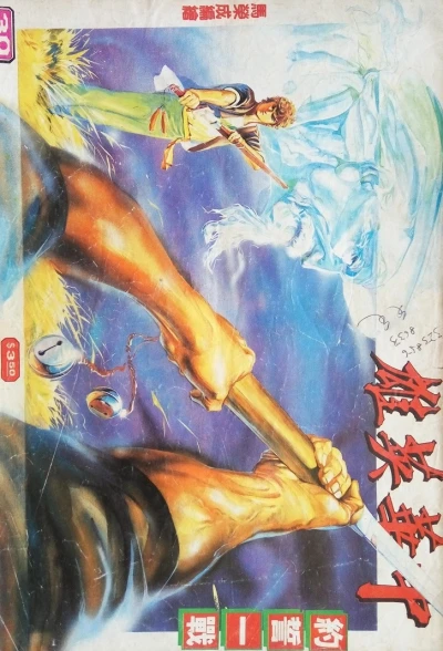 Cover of Issue #30