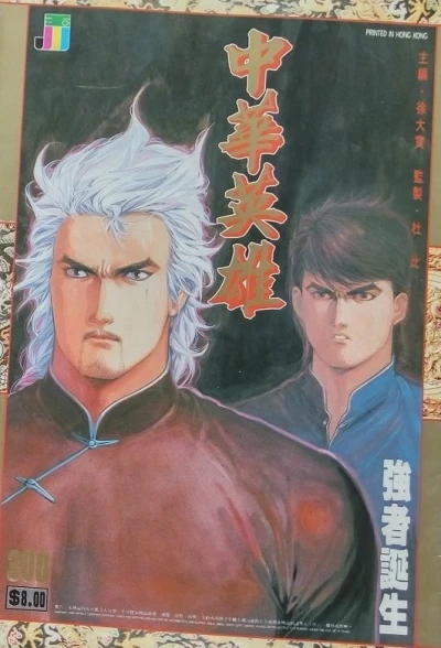 Cover of Issue #300