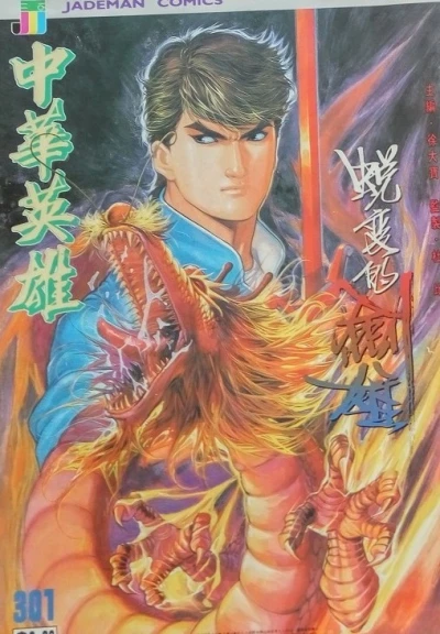 Cover of Issue #301