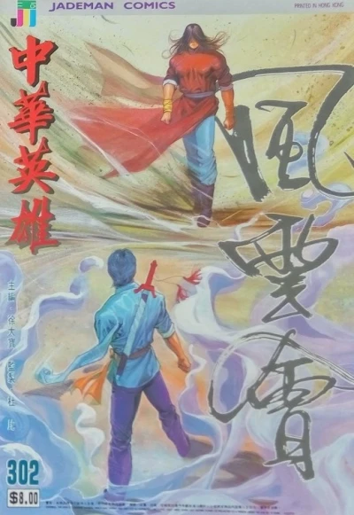 Cover of Issue #302
