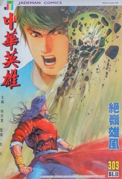Cover of Issue #303