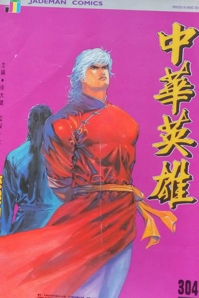Cover of Issue #304