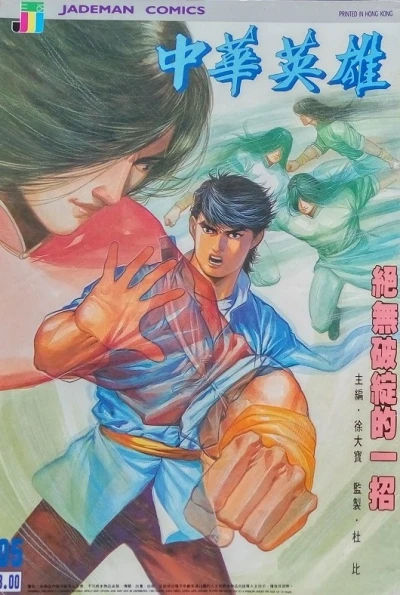 Cover of Issue #305