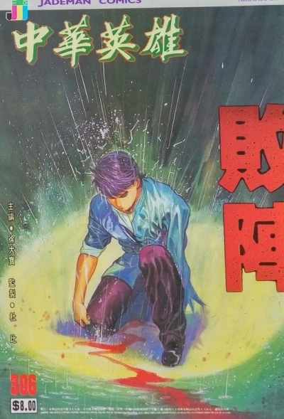 Cover of Issue #306