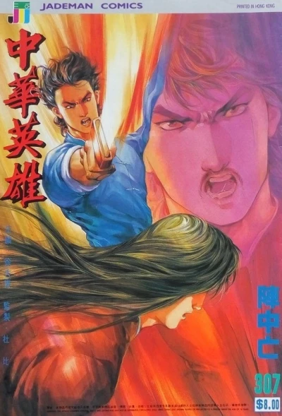 Cover of Issue #307