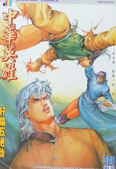 Cover of Issue #308