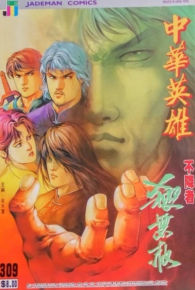 Cover of Issue #309
