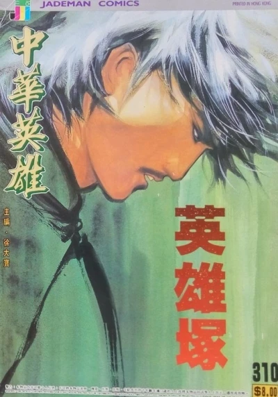 Cover of Issue #310