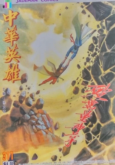 Cover of Issue #311