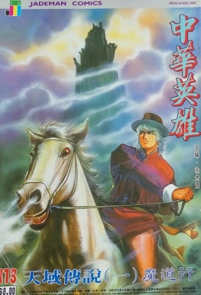 Cover of Issue #313