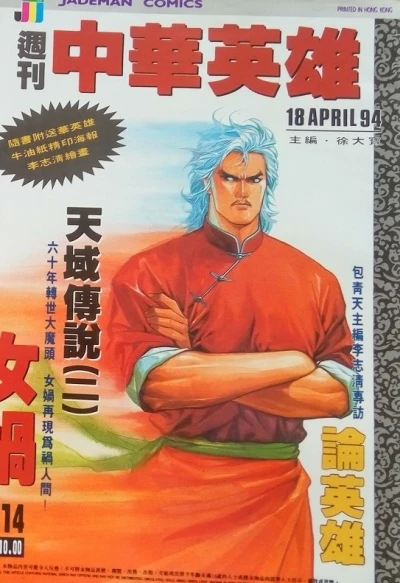 Cover of Issue #314