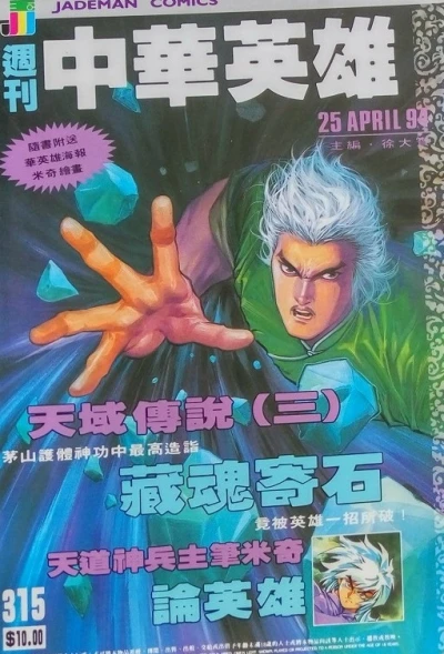 Cover of Issue #315