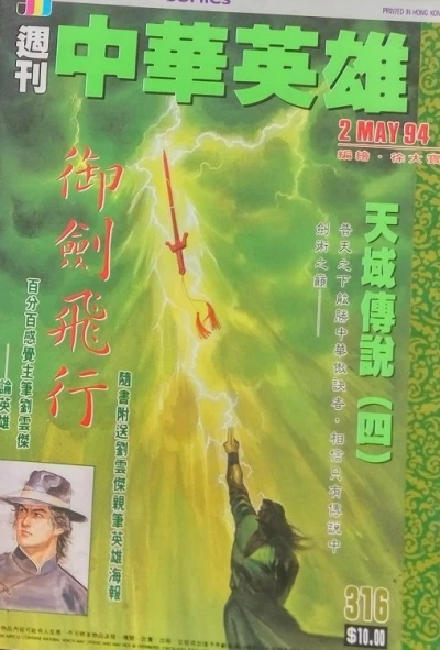 Cover of Issue #316