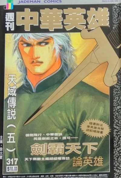 Cover of Issue #317