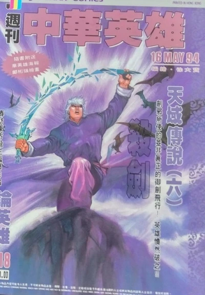 Cover of Issue #318