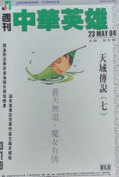 Cover of Issue #319