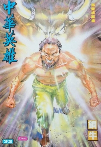 Cover of Issue #32