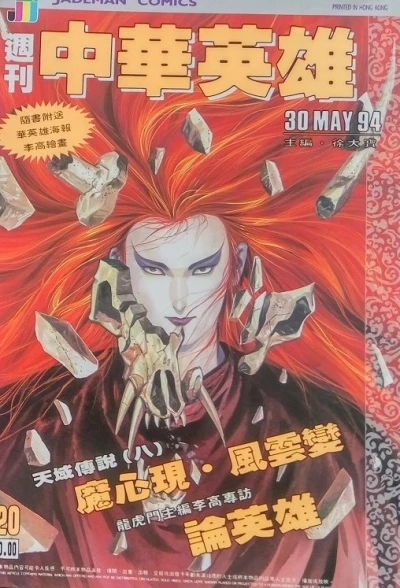 Cover of Issue #320