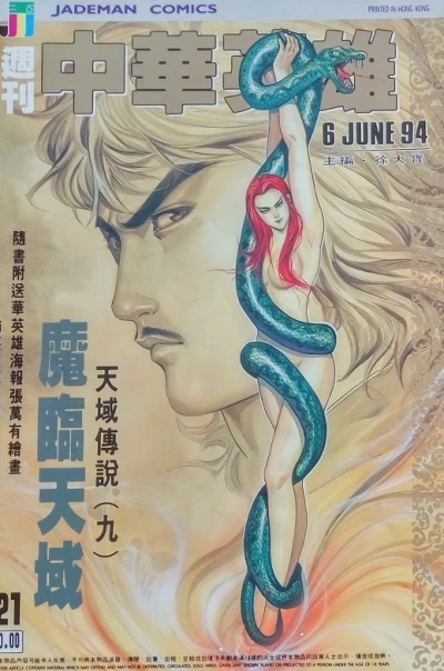 Cover of Issue #321