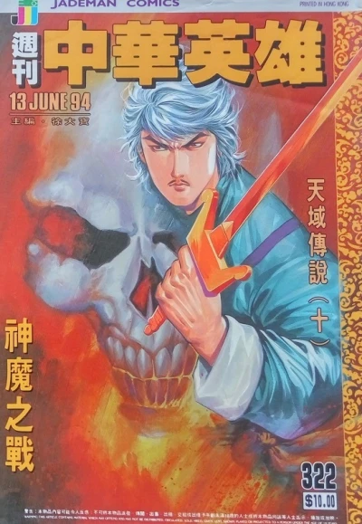 Cover of Issue #322