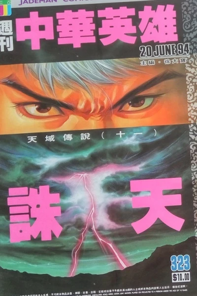 Cover of Issue #323