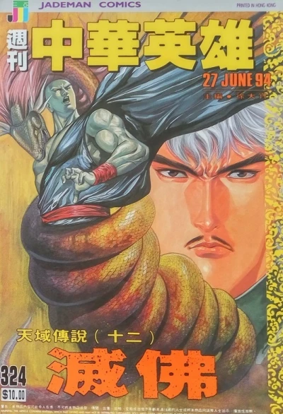 Cover of Issue #324