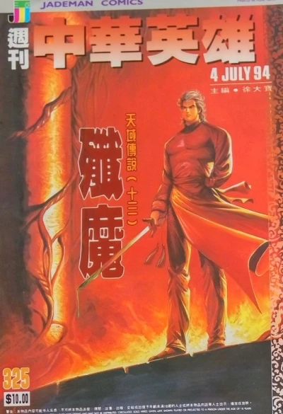 Cover of Issue #325