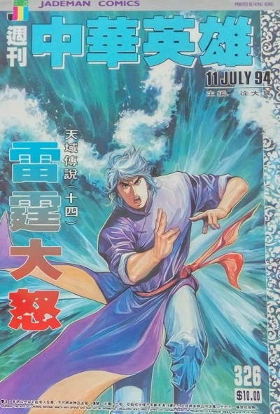 Cover of Issue #326