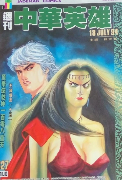 Cover of Issue #327