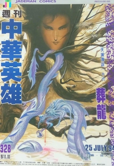 Cover of Issue #328