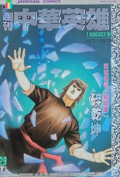 Cover of Issue #329