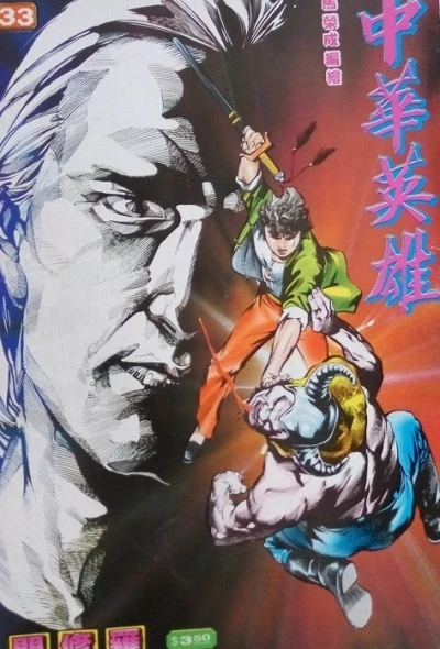 Cover of Issue #33