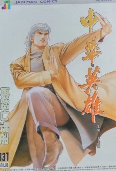 Cover of Issue #331