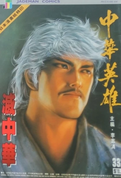 Cover of Issue #332