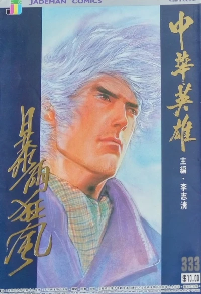 Cover of Issue #333
