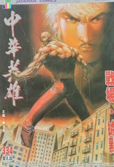 Cover of Issue #334