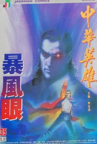 Cover of Issue #335