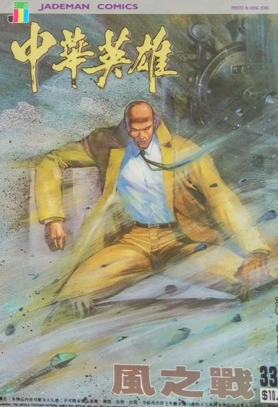 Cover of Issue #336