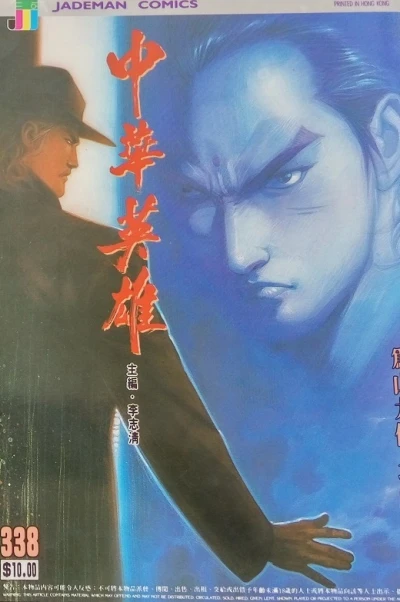 Cover of Issue #338