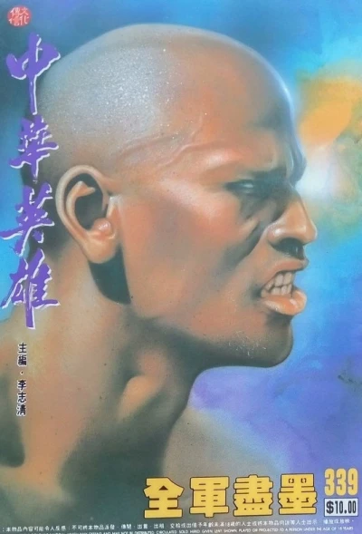 Cover of Issue #339