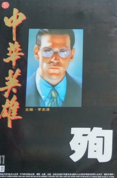 Cover of Issue #341