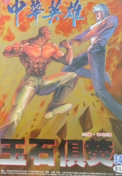 Cover of Issue #342