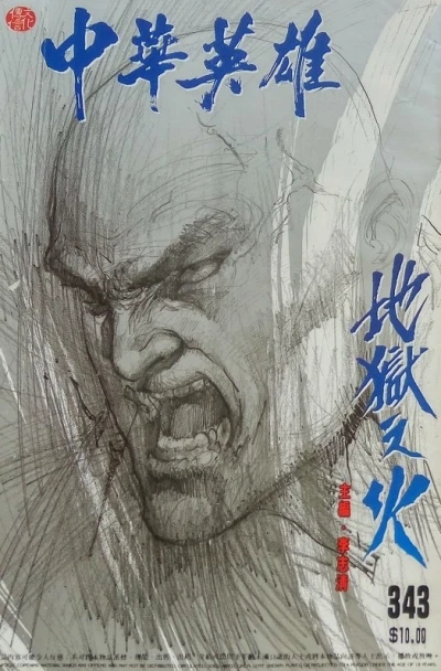 Cover of Issue #343