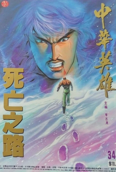 Cover of Issue #344