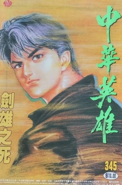 Cover of Issue #345
