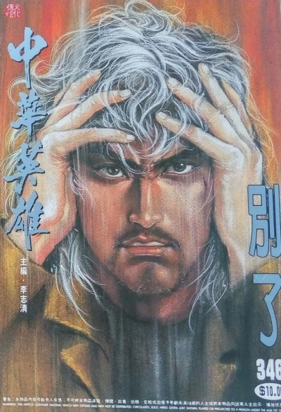 Cover of Issue #346