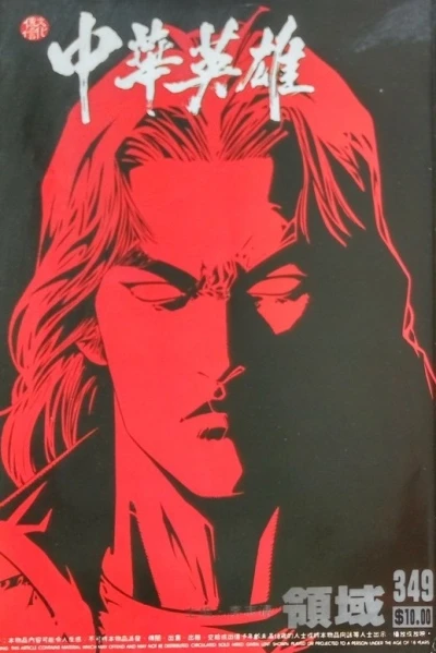 Cover of Issue #349